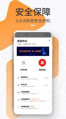 T3出行app 截图2