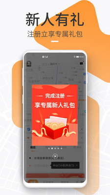 T3出行app 截图4