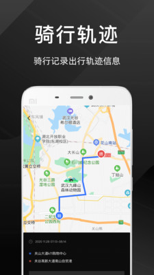 思骑出行最新版 截图1