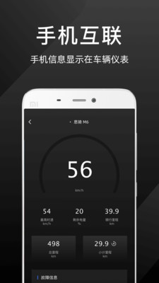 思骑出行最新版 截图3