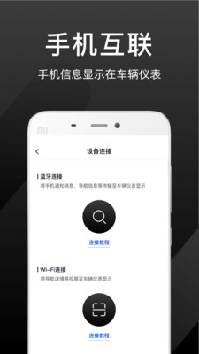 思骑出行最新版 截图2