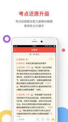 医考帮最新版 截图2