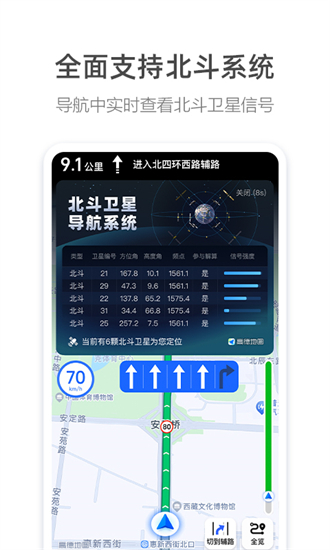 高德打车 截图4