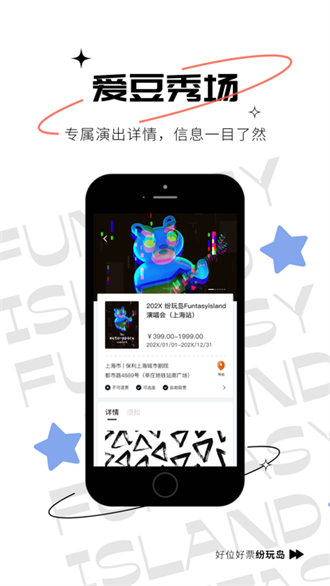 纷玩岛app 截图1