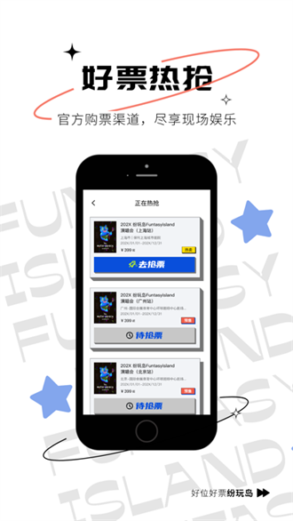 纷玩岛app 截图2