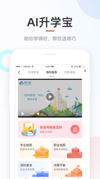 好分数学生版 截图1