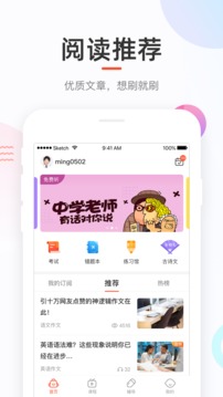 好分数学生版 截图4