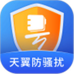 天翼防骚扰app