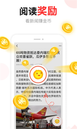 东方头条最新版 截图2