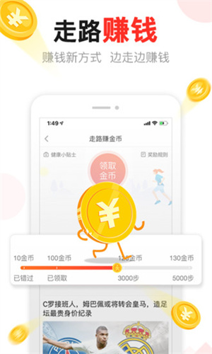 东方头条最新版 截图1