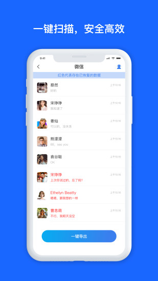 数据兔恢复大师解锁版app 截图3