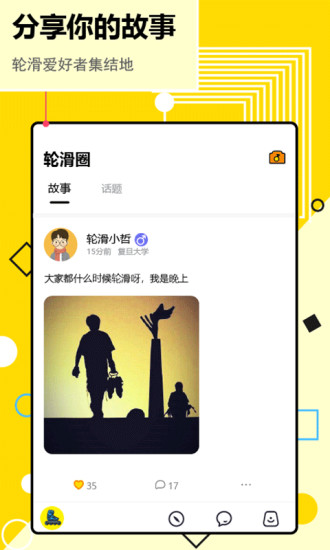 几个兴趣app 截图4