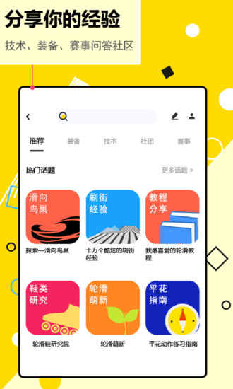 几个兴趣app 截图3