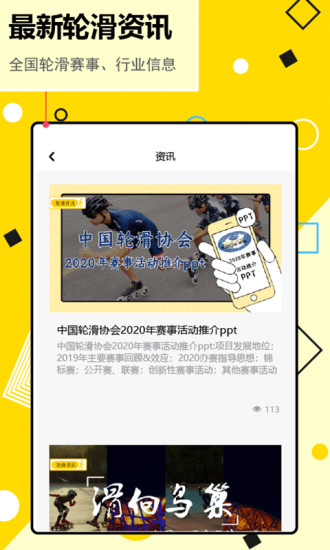 几个兴趣app 截图1