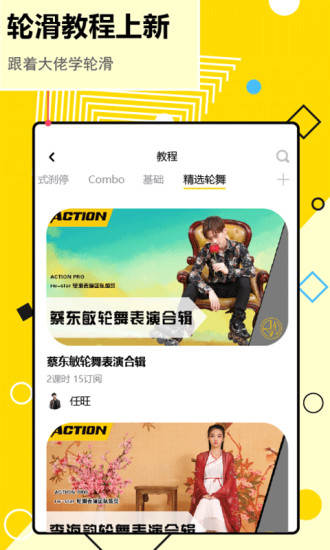 几个兴趣app 截图2