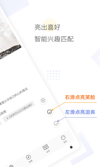 Cozyou兴趣社交app 截图2