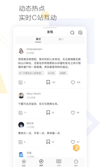 Cozyou兴趣社交app 截图3