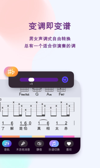 板凳音乐app 截图3