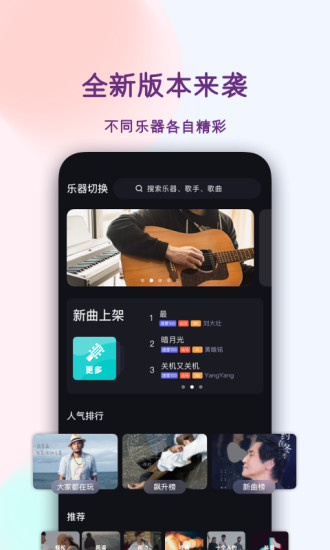 板凳音乐app 截图1