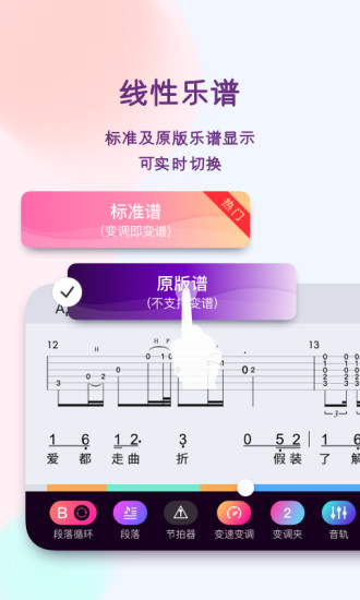 板凳音乐app 截图2