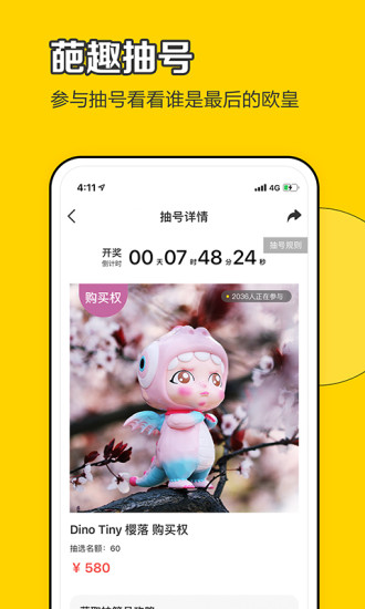 葩趣app 截图1