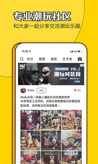 葩趣app 截图2