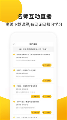 易师考app 截图3