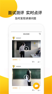 易师考app 截图1