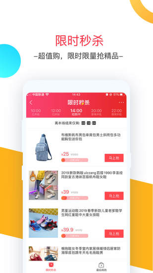 卷皮折扣天天特价app 截图3