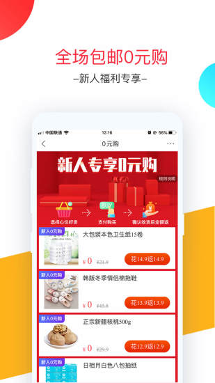 卷皮折扣天天特价app 截图2