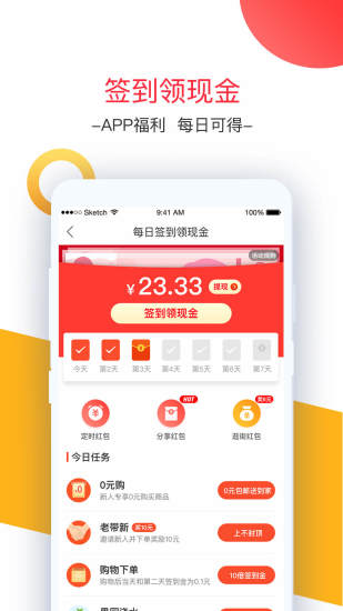 卷皮折扣天天特价app 截图1