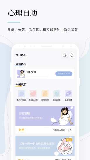 月食app 截图2