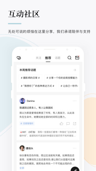 月食app 截图1