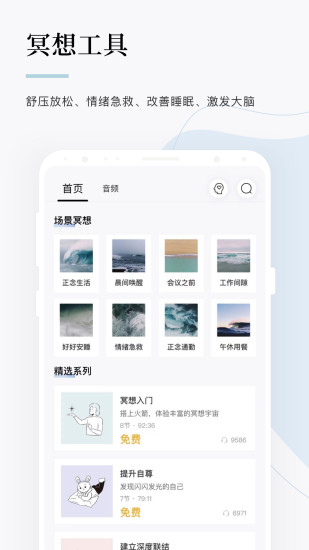 月食app 截图4