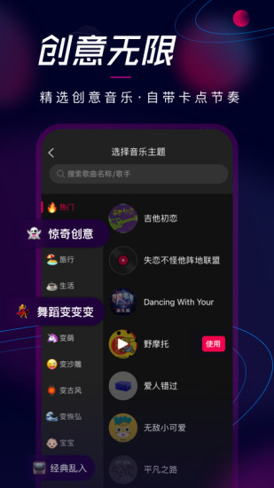 票圈视频app解锁版 截图3