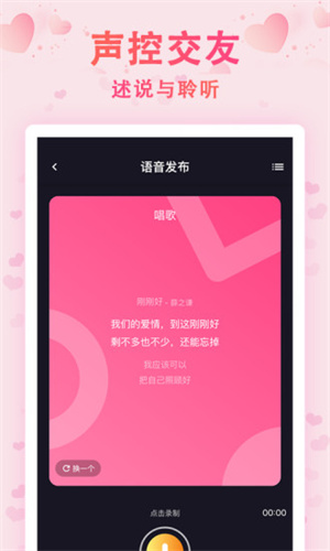 时光漂流瓶app 截图3