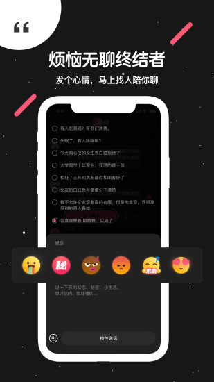 吐水星app 截图2