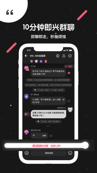 吐水星app 截图3