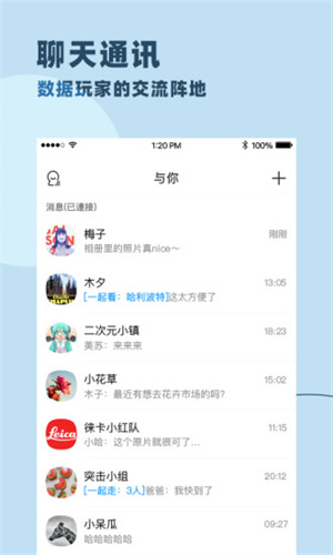 与你app苹果版 截图2