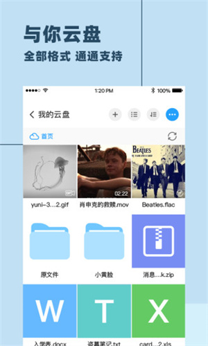 与你app苹果版 截图1