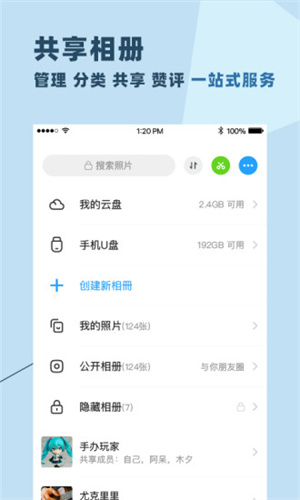 与你app苹果版 截图3