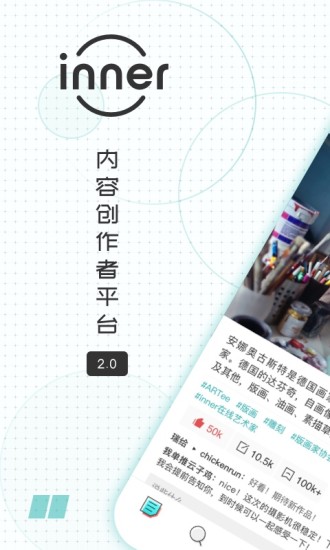 inner软件解锁版 截图4