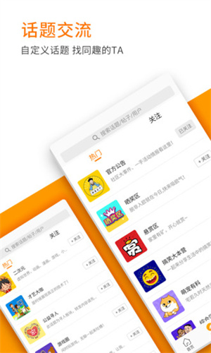 逗客app 截图3