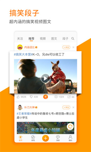 逗客app 截图2