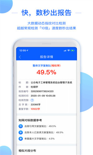 51论文查重app 截图2