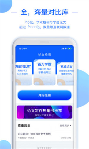 51论文查重app 截图1