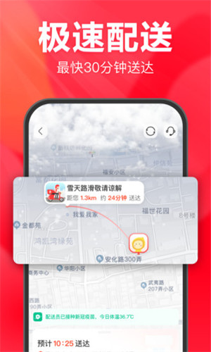 永辉生活超市app 截图3