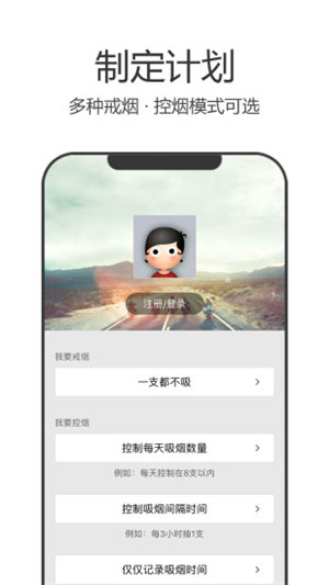 戒烟军团app 截图3