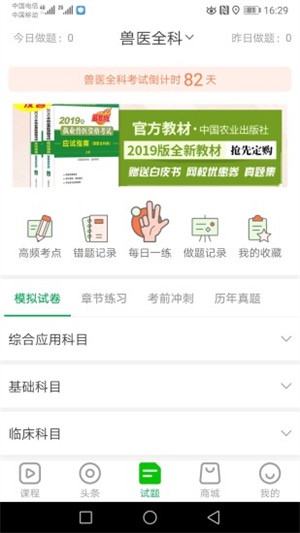 兽易通app 截图3