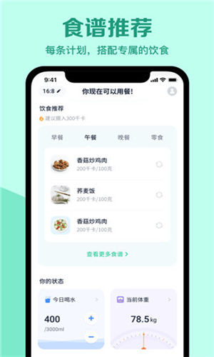 辟谷轻断食最新版 截图1